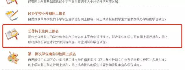 成都本地生&外地生注意！不同身份小升初方式竟然有14种
