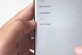 小米手机锁定桌面布局功能，锁定之后图标就不会乱了，很实用