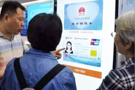 社保一档、二档、三档、交的钱差这么多！待遇到底有什么不同？视频封面