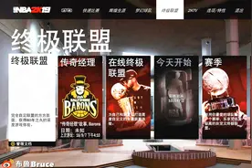 《NBA2K19》王朝模式全介绍！交易时限解除！视频封面