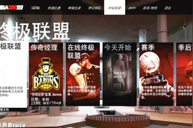 《NBA2K19》王朝模式全介绍！交易时限解除！视频封面