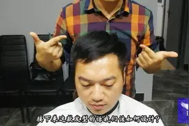 男士圆脸该这么设计发型才好看？困扰多年的问题今天终于解决