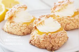 日本美食——清爽柠檬的奶油泡芙