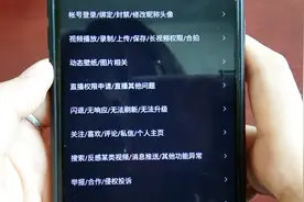 抖音如何上传一分钟长视频，权限要这样申请，一起看下