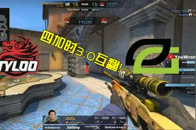 CSGO天禄四加时憾负Optic，这次还是要折戟Major预选赛吗？