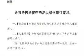国家发布：18岁以下禁用这种感冒药！复方甘草合剂、强力枇杷露在列图片