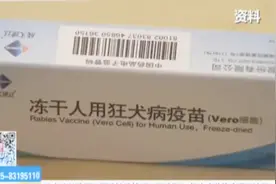 南京疫苗流通和预防接种管理“再升级”每支疫苗将全程可追溯视频封面
