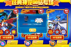 洛哥：赛尔号人民币玩家充钱买巅峰神宠科罗克娜抽两角极品刻印！视频封面
