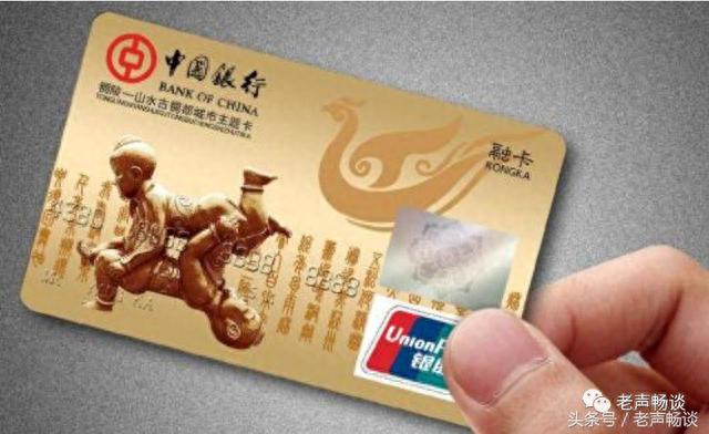 银行贵宾卡，银行的金卡 配图03