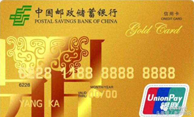 银行贵宾卡，银行的金卡 配图01
