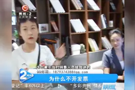 女子购买万元家具，向商家索要发票商家却不给？视频封面