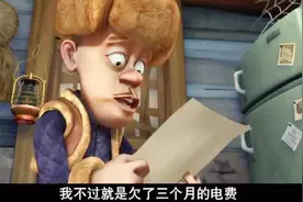熊出没：光头强欠了3个月电费断电了，再也不能看熊出没动画片了视频封面