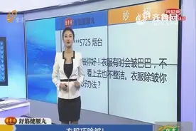 没有熨斗也不用担心啦！衣服除皱有妙招 白醋与水1:4轻松解决