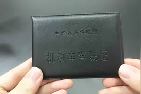 忘记带驾驶证，遇到交警查车别紧张，教您一招，交警看了就会放行视频封面