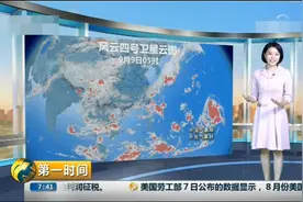 中央台：22号台风生成！路径时间登陆点等待确认，华南需要注意