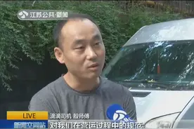 滴滴叫车全程录音功能会泄露隐私吗？记者展开调查揭开真相视频封面