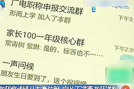 老师将学生成绩姓名发到微信群，竟引起家长不满，要老师道歉……视频封面