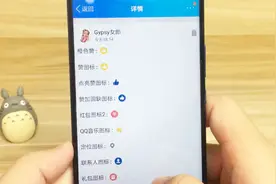 QQ高科技代码！教你用特效代码在QQ空间装逼，秒变社交达人！