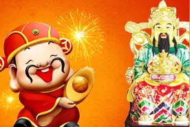 财神爷请回来了，该如何摆放，如何供奉？都是有讲究的