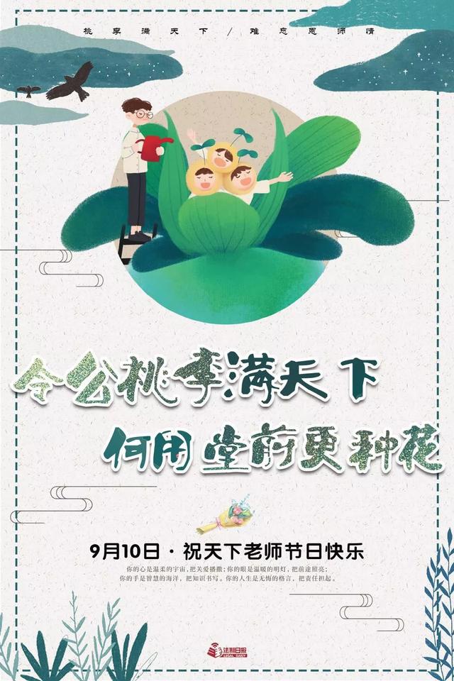 25首写给老师的歌，哪一首会戳动你的心？