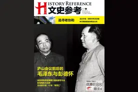 中共九大 周恩来如何苦心安排主席台座位？图片