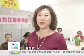 40几年前数万婴儿被送到青岛，寻亲志愿者协会，帮助他们找到爸妈视频封面
