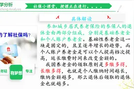 农民交最低档养老保险，60周岁可以领多少钱？社保人给你算一算视频封面