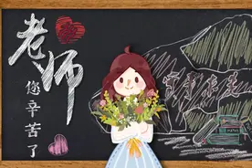 Happy Teachers’ Day丨人大教师那些“有趣的灵魂”图片