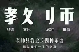 记住：别再喊老师teacher了！图片