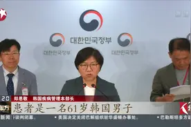 时隔三年！韩国再现中东呼吸综合征疫情 一人确诊数人隔离视频封面