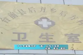 「出彩台前人」方海辉：十七年温暖守护 “医”心为了乡亲视频封面
