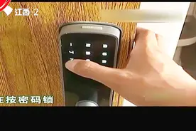 女子在外租房 半夜遭陌生男子解密码锁而入视频封面