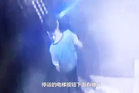 郑州熊孩子对着电梯按键撒尿 小区电梯停运居民被困视频封面