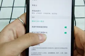 面部识别在夜间使用不了？只要将这个设置打开，就可以照常使用了视频封面