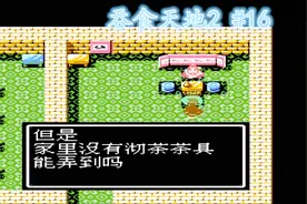 吞食天地2，破落雷要茶具，有吗？没有！全剧终视频封面