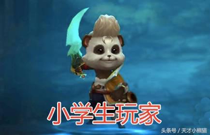天才小熊猫搞怪三国（一位奇葩的队友）