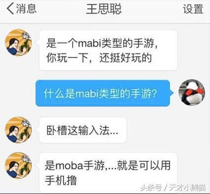 一位奇葩的队友……