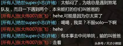一位奇葩的队友……