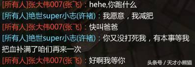 一位奇葩的队友……