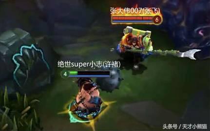 一位奇葩的队友……
