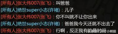 一位奇葩的队友……