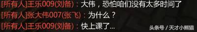 一位奇葩的队友……