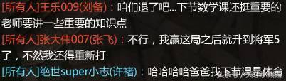 一位奇葩的队友……
