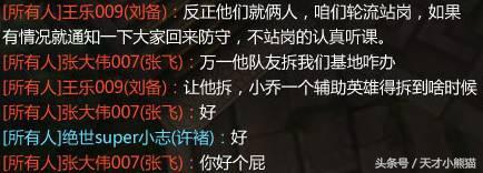 一位奇葩的队友……