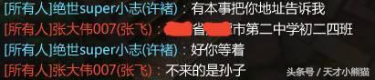 一位奇葩的队友……