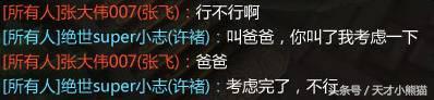 一位奇葩的队友……