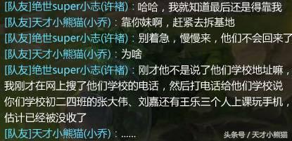 一位奇葩的队友……