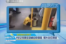 怕弄脏座位，2岁女孩蹲垃圾桶边吃雪糕，网友心都化了：太可爱了视频封面