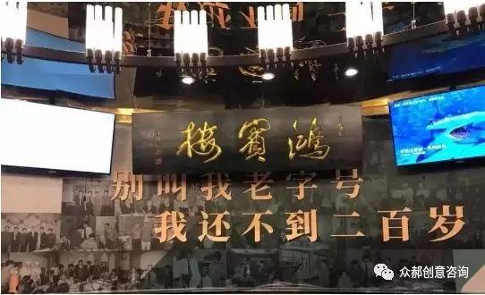 如何让门店人气翻倍?餐厅文案套路很重要!
