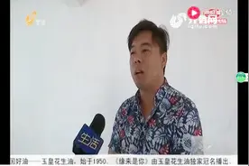 一套房两主人？房管局：责令停止销售，加强监管视频封面
